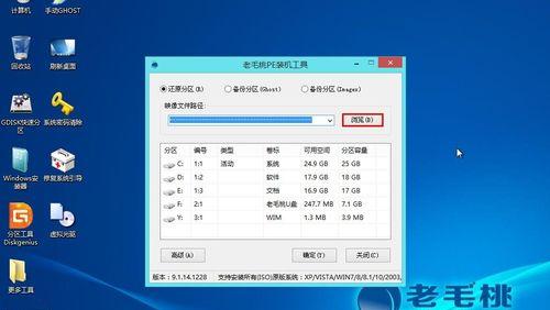 手把手教你制作U盘启动盘安装系统（用一根U盘轻松安装新系统）