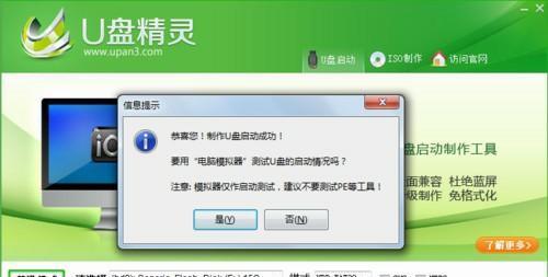 轻松搞定重装系统（手把手教你使用U盘启动并重装操作系统，让你的电脑焕然一新！）