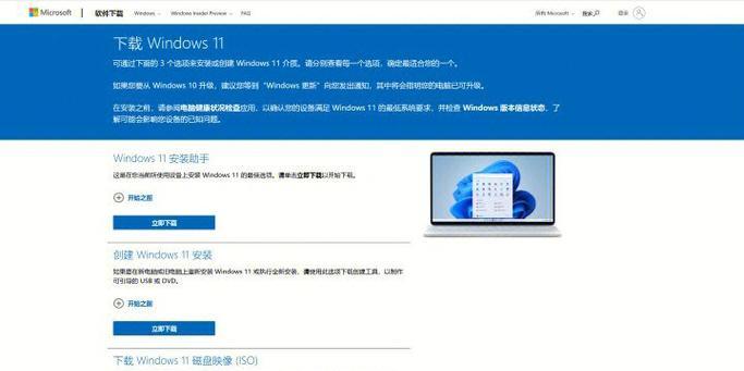 Win10镜像文件安装教程（详解Win10镜像文件安装步骤及注意事项）