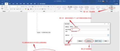 Word创建目录三分钟教程（快速掌握Word创建目录的方法）