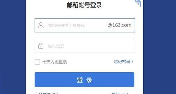 国内最常用的邮箱推荐（探索最适合你的服务）