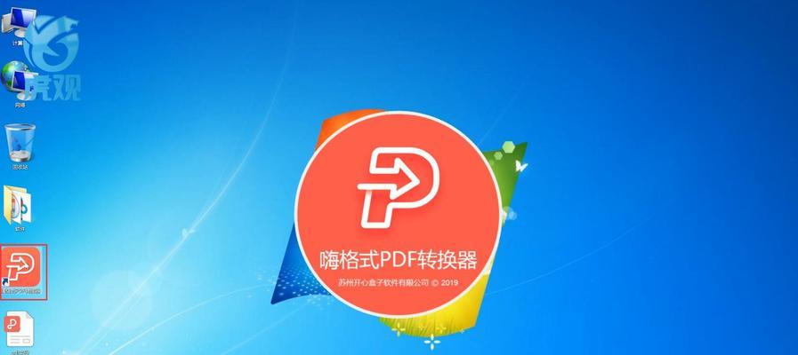 免费编辑PDF，推荐几款好用的软件！（方便快捷的PDF编辑工具，让你轻松修改文档！）