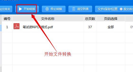 免费编辑PDF，推荐几款好用的软件！（方便快捷的PDF编辑工具，让你轻松修改文档！）