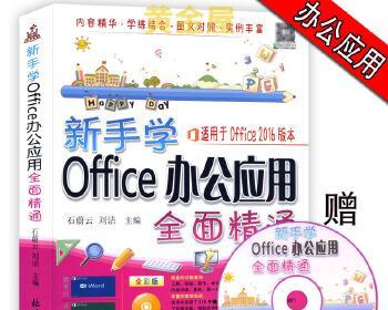 Excel办公软件基础知识详解（掌握Excel基本操作，助力办公）