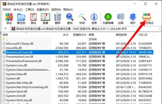 打包文件和图片成压缩包的完整流程（使用WinRAR软件将文件和图片打包成压缩包的详细步骤）