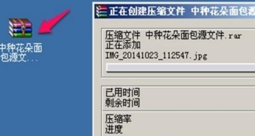 打包文件和图片成压缩包的完整流程（使用WinRAR软件将文件和图片打包成压缩包的详细步骤）