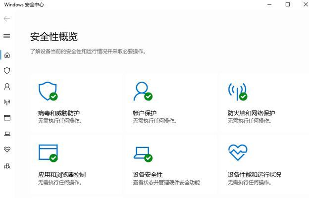 Win10自带杀毒软件关闭方法（详解Win10自带杀毒软件关闭步骤，让你的电脑更流畅）