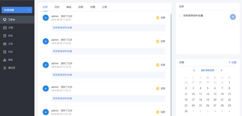 网络管理软件推荐（以目前用的网络管理软件为您带来管理的利器）
