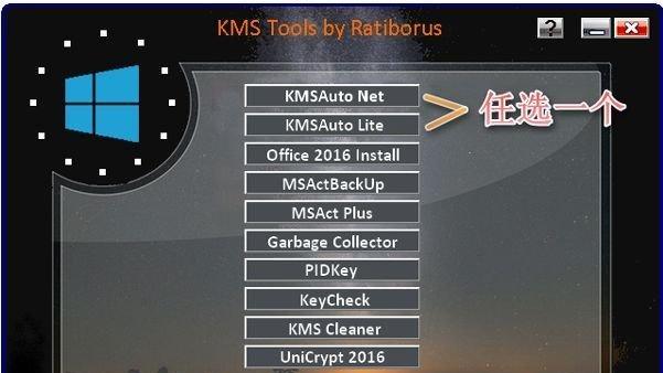 深入了解KMS激活Windows，实现操作系统的激活（KMS激活Windows的详细教程及注意事项）
