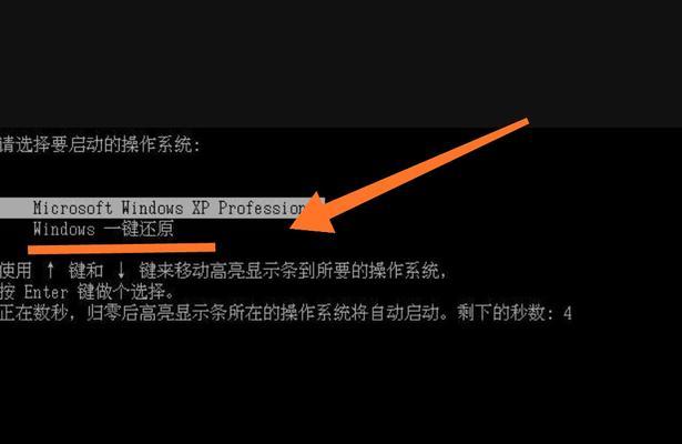 Win7按F8一键还原教程（Win7系统故障？按F8一键还原，让你的电脑重获新生！）