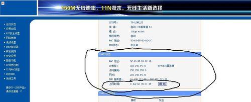 电脑连接无线网络小技巧大揭秘（轻松解决电脑无线网络连接问题的关键技巧）