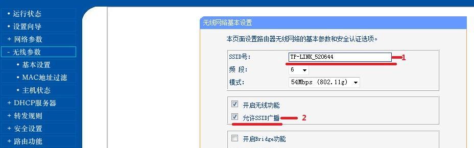 保护家庭网络安全的方法（防止他人蹭网，让你的网络更安全）