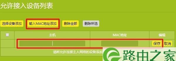 保护家庭网络安全的方法（防止他人蹭网，让你的网络更安全）