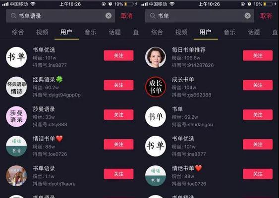 抖音视频无水印提取软件推荐（方便快捷、高清无水印，让你畅享抖音视频欣赏体验）