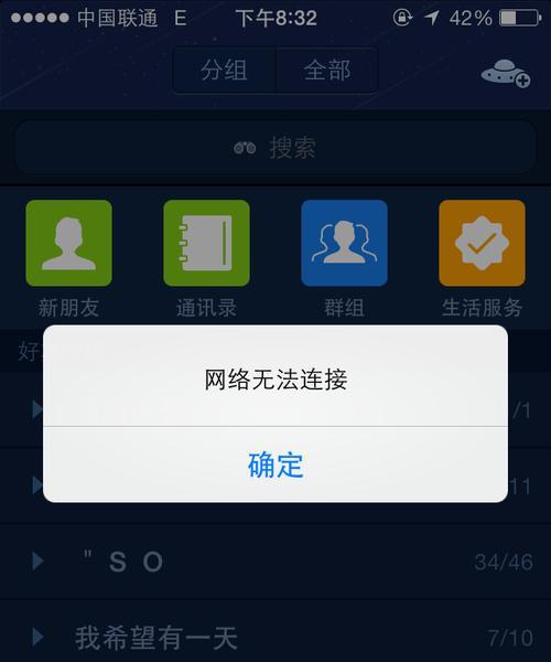 揭秘无线网络连接上的感叹号原因（深入分析无线网络连接中的问题和解决方案）