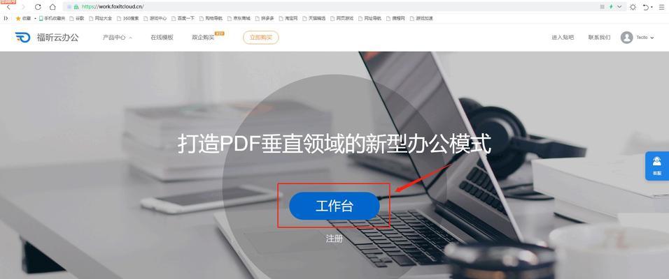 使用PDF编辑文字的注意事项（优化PDF编辑体验，顺利完成文档修改）