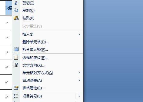 Word文档制作技巧初学者指南（助你轻松驾驭Word文档的基础技巧）