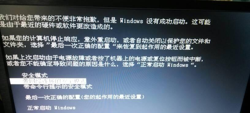 电脑开机正常启动后黑屏的解决办法（电脑黑屏问题分析与解决方法）