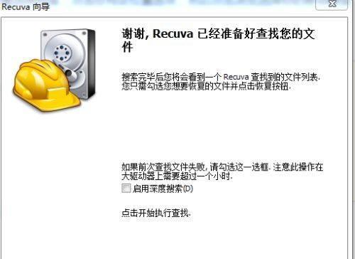 解决移动硬盘无法读取的方法（修复移动硬盘读取问题的有效解决方案）