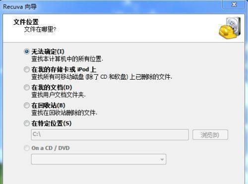 解决移动硬盘无法读取的方法（修复移动硬盘读取问题的有效解决方案）