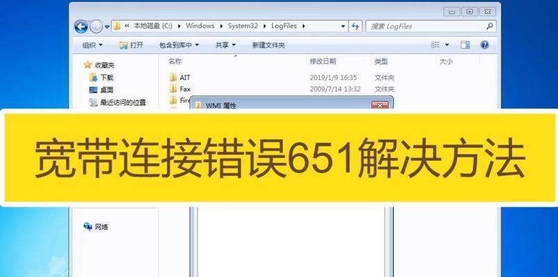 网络连接不上怎么办？（解决网络连接问题的实用方法）