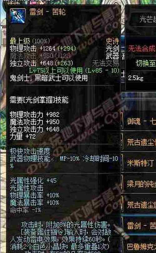 DNF70版本史诗装备大全（探索DNF70版本中的装备，为你的冒险之旅提供无尽的力量！）