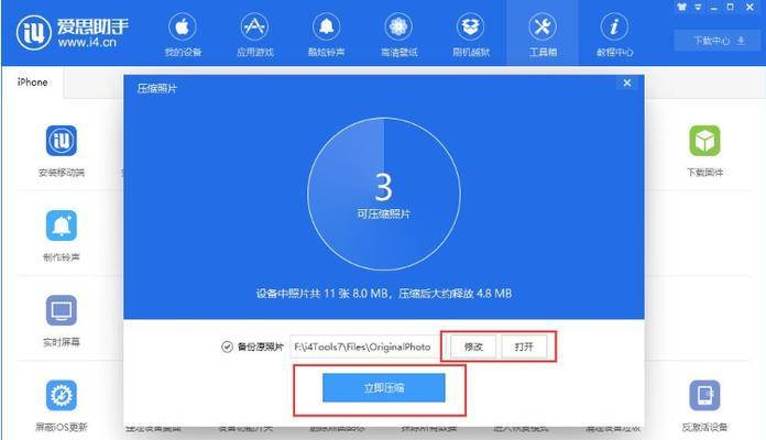 如何将iPhone整机备份到电脑（详解iPhone整机备份步骤，实现数据安全存储）