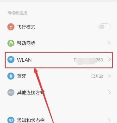 如何重新设置WiFi？（一步步教你重新设置WiFi，轻松解决网络问题）