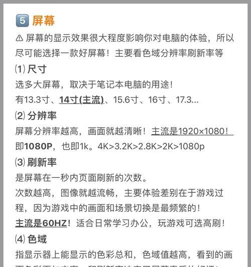 如何选择适合自己的电脑配置？（一步步教你如何根据需求购买合适的电脑配置）