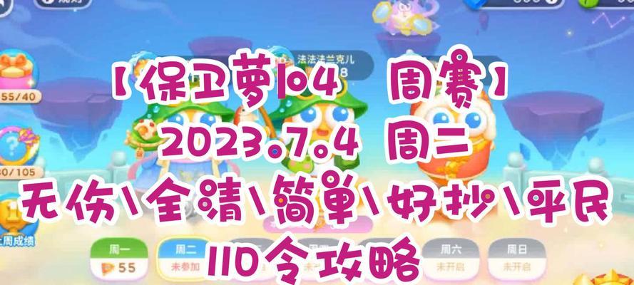 探究110版本平民魔皇毕业装备的选择与优化（平民魔皇毕业装备的关键要素及技巧）