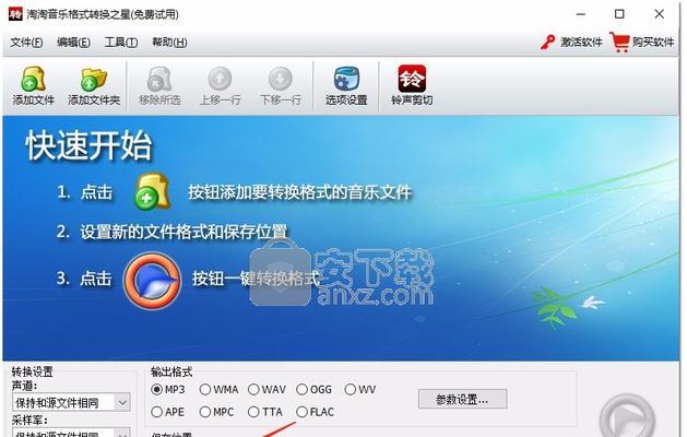 免费KGM转MP3格式工具推荐（便捷的音频格式转换工具推荐）