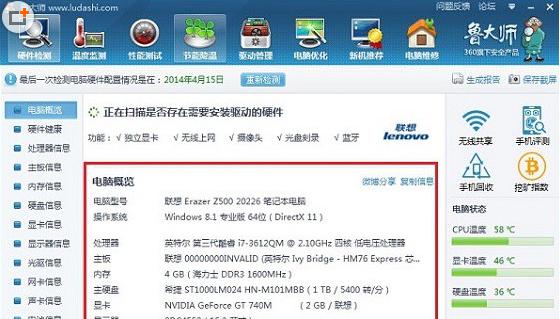 手把手教你看电脑配置参数（轻松掌握电脑配置参数的解读技巧）