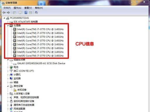 手把手教你看电脑配置参数（轻松掌握电脑配置参数的解读技巧）