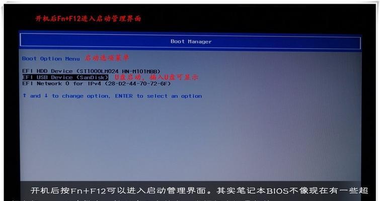 Win7开机按F2一键恢复图教程（详细教你如何通过按F2键实现Win7系统的一键恢复）