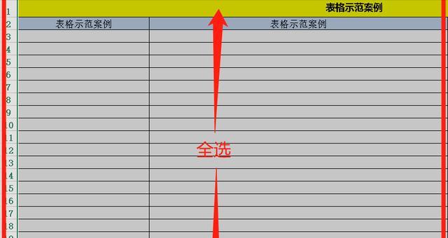 如何通过文档表格调整行距来提升文档的可读性（掌握行距调整技巧，让文档排版更专业）