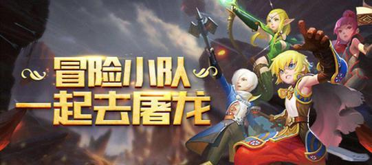 2023年龙之谷最强输出职业揭秘（探寻龙之谷2023年输出职业，带你畅游战斗世界）
