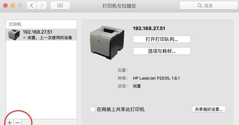 添加打印机设备的详细步骤（一步一步教你如何添加打印机）