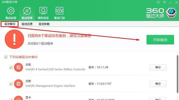 Windows10更新驱动的方法（简单易懂的教程让你轻松保持驱动程序最新）