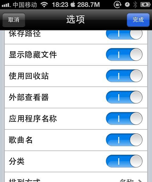 利用iPhone轻松管理本地文件（教你如何利用iPhone进行本地文件管理，让你的文件随时随地可掌控）