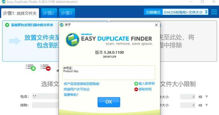 文件管理中删除的文件恢复方法（有效恢复误删除的文件的技巧）