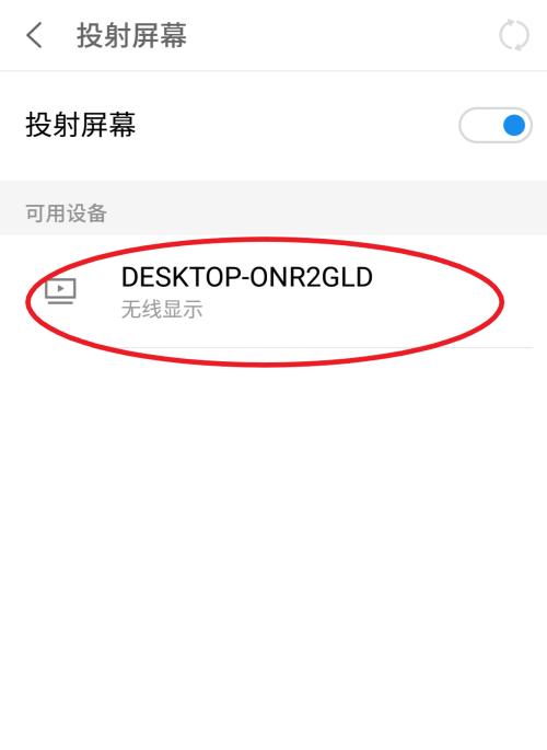 电脑无线网络连接教程（轻松享受无线上网乐趣）