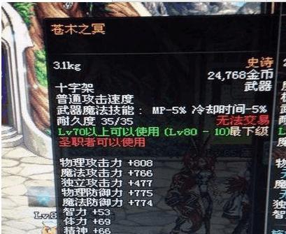 以110DNF装备跨界所需材料详解（打造强力装备的关键材料与获取方法）