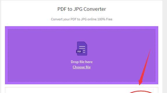 PDF转换成JPG的简便技巧（快速实现PDF格式向JPG格式的转换方法）