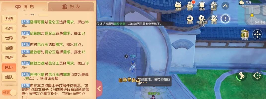 《梦幻西游》中适合长期玩的职业选择（探索多样职业，尽享长期游戏乐趣）