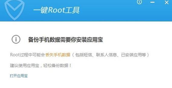一键开启root权限，轻松掌握手机控制权（解放手机潜力，尽情定制个性化体验）