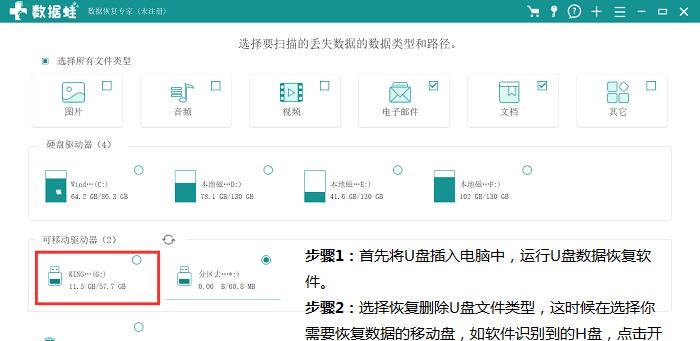 如何恢复丢失的U盘数据？（有效解决U盘数据丢失的方法及技巧）
