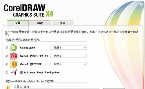 如何获取和使用CorelDRAW序列号和激活码（探索CorelDRAW的序列号和激活码的获取和使用方法）
