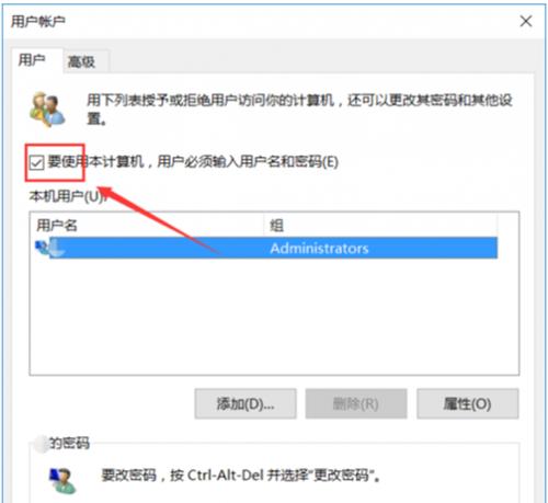 如何重新设置开机密码（简单易行的步骤让您重新获得设备的安全性）