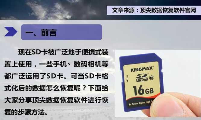 如何修复提示格式化的SD卡问题（解决SD卡错误的有效方法）