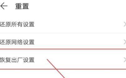 如何使用Mac一键恢复出厂设置（简单操作，快速回到初始状态）